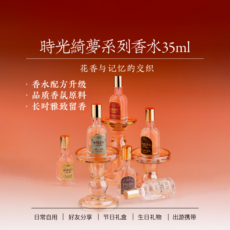 摩登红人新品国货正品香水夏季持久淡香氛茉莉花晚香玉水生花无花果香男女便携平价学生伴手礼物