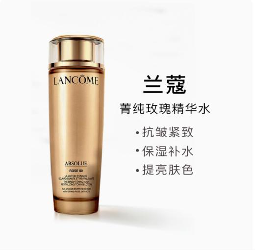 兰蔻菁纯臻颜玫瑰柔肤水  150ml 商品图1