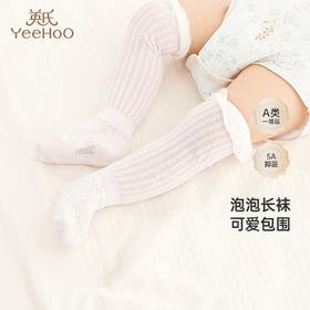 英氏儿童抑菌袜子女宝可爱过膝长袜春季袜子