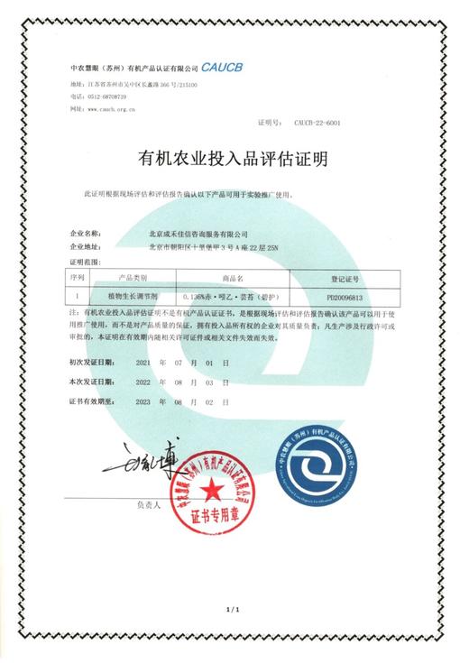 山西省临汾市襄汾县  翠田鲜枣  丰包邮 商品图5