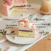「新品」花舞蜜桃——低甜蜜桃莓果芝士慕斯奶油蛋糕【清甜蜜桃 沁甜绵软】 商品缩略图1