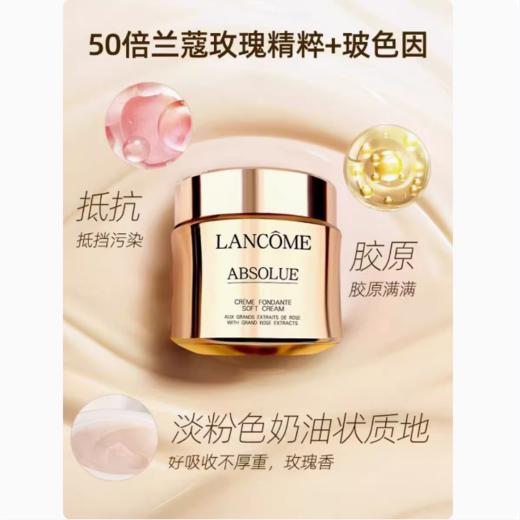 兰蔻菁纯臻颜精萃乳霜    60ml    (轻盈型） 商品图1