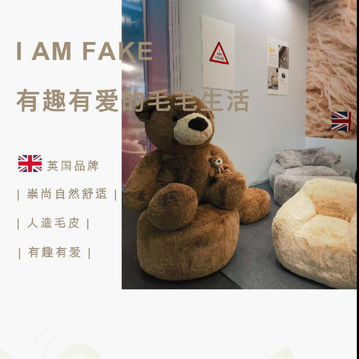 I AM FAKE 泰迪熊 商品图0