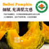 有机贝贝南瓜 商品缩略图2