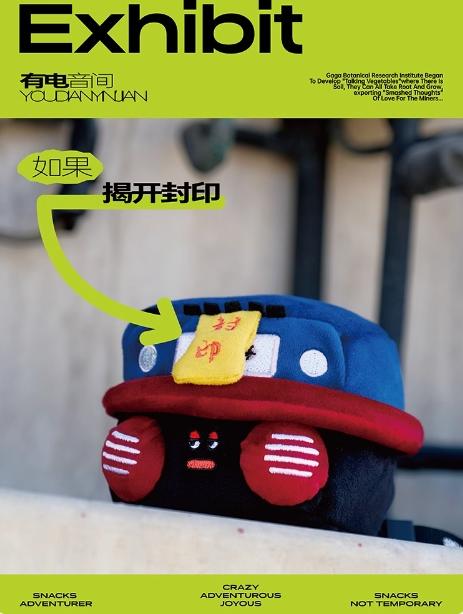 Logaloga有电意思 商品图0