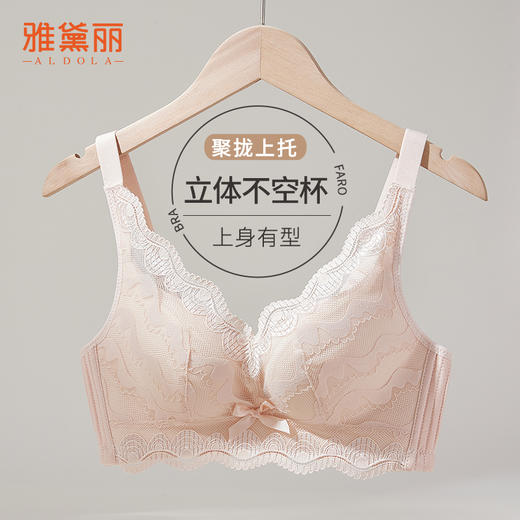 雅黛丽内衣女小胸聚拢美背2024新款文胸防下垂收副乳调整型胸罩 商品图8