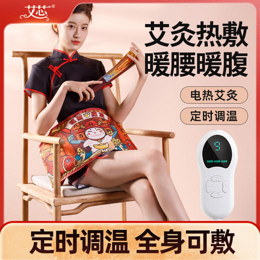 招财进宝·电加热海盐粗盐热敷包 商品图0