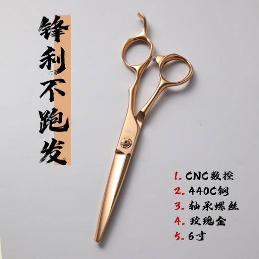 匠士雅正专业美发工具6寸朱雀系列 平剪牙剪 商品图2