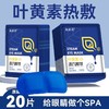 叶黄素蒸汽眼罩缓解眼眼疲劳热敷遮光女眼睛干涩学生一次性护眼贴 商品缩略图0