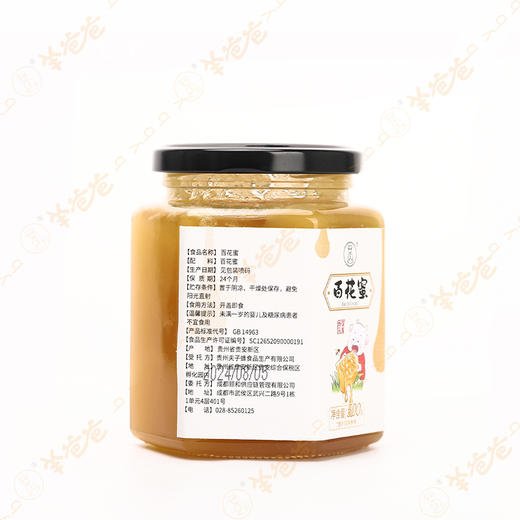 【百花蜜】 茶饮|土蜂蜜| 蜜香清甜润，深山百花酿  商品图11