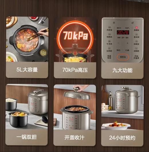 【小家电】苏泊尔.电压力锅SY-50YC16 商品图3