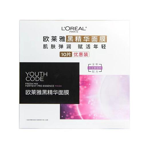 欧莱雅青春密码酵素精华面膜套包 商品图0