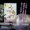 明日雇员停摆事件（布克奖决选作品，22世纪工作寓言！你们说人生不只是工作，这是什么意思）(奥尔加·拉文) 商品缩略图2