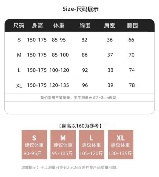 超美推荐（套装）v领25082花边设计感暗花套装女新款两件套-喜出 商品图4