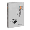 银皮书：2021中国电影国际传播年度报告 黄会林/主编 杨远要/副主编 9787303299287 北京师范大学出版社 正版书籍 商品缩略图0