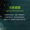 法医异闻录（从业10年的一线法医，根据亲历的6宗诡案创作。内含18幅手绘插画，高清还原案发现场。）(陆玩) 商品缩略图2