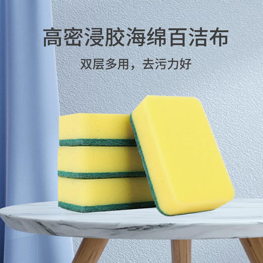 美穗吉家 高密海绵百洁布 商品图2