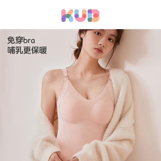 KUB可优比哺乳吊带背心秋冬可外穿带胸垫免穿内衣母乳期喂奶遮挡 商品图1