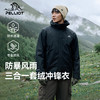 伯希和户外三合一冲锋衣男24新款外套可拆卸摇粒绒内胆徒步防水登山服114301039 商品缩略图0