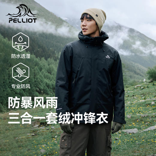 伯希和户外三合一冲锋衣男24新款外套可拆卸摇粒绒内胆徒步防水登山服114301039 商品图0