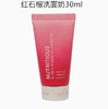 雅诗兰黛新版红石榴旅行三件套（洗面奶30ml+面霜15ml+爽肤水30ml) 商品缩略图2