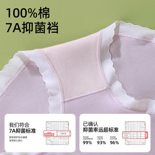 【多尺码】【3条装】熳洁儿 A类纯棉7A级抑菌内裤柔软新疆棉中腰女士内裤24762107 商品图2