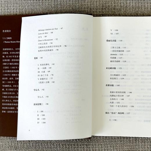 T.S.艾略特诗全集（独角兽文库）([英]T.S.艾略特 著) 商品图4