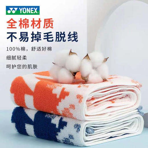 尤尼克斯 运动吸汗毛巾AC1227CR 商品图1