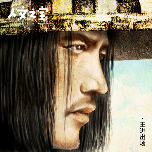 【人文之宝】《绘卷水浒传插画集》正子公也画册 商品图1