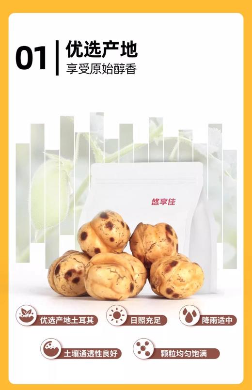 悠享佳鹰嘴豆500g即食原味香酥杂粮豆子特产炒货零食小吃 商品图2