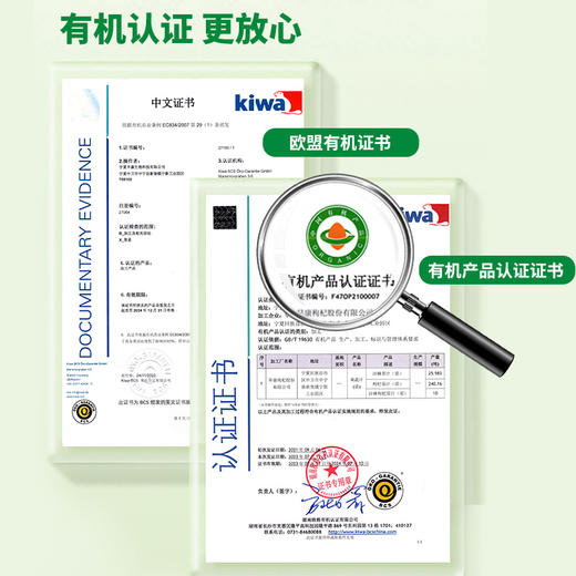 【有机】早康有机枸杞原浆210ml（30ml*7袋） 商品图4