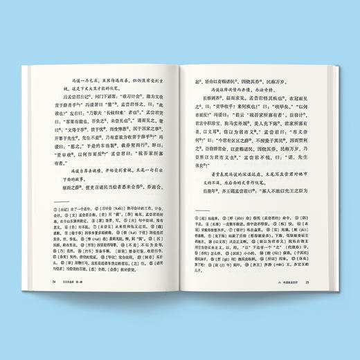 《文言文选读》（共3册） 商品图5