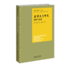 教师教育研究：探索与发展 李琼 吴娱 王俭 张海燕/主编 9787303292851 北京师范大学出版社 正版书籍 商品缩略图1