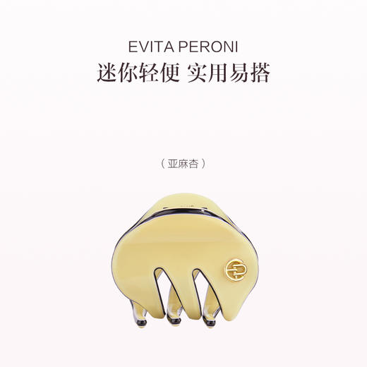 品牌直发 EVITA PERONI  E型鲨鱼夹 琉璃绿/嫩芽绿/枣褐色/燕麦杏/优雅黑/柔雾杏 商品图2