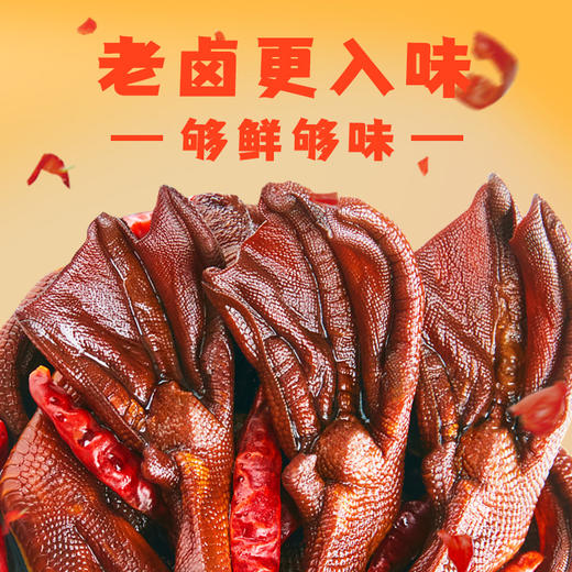啃佬鸭老卤鸭爪鸭掌90g袋装卤味追剧解馋休闲零食真空开袋小吃江西特产 商品图2
