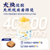 一朵燕鲜炖花胶(牛奶味)   75g*10瓶*1箱 商品缩略图3