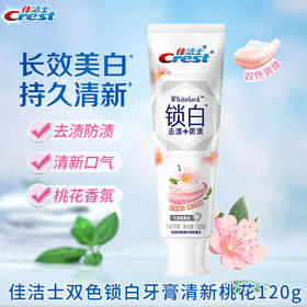 佳洁士双色锁白牙膏亮白香氛去黄口气清新桃花香120g