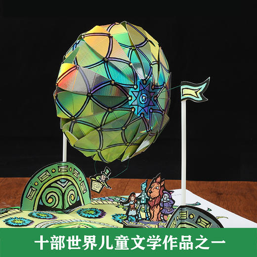 世界经典立体书珍藏版：绿野仙踪([美]莱曼 弗兰克 鲍姆 著) 商品图2