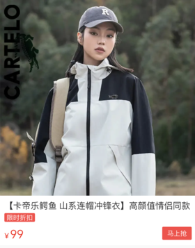 10个跟风户外的人，9个不知道冲锋衣该怎么选！