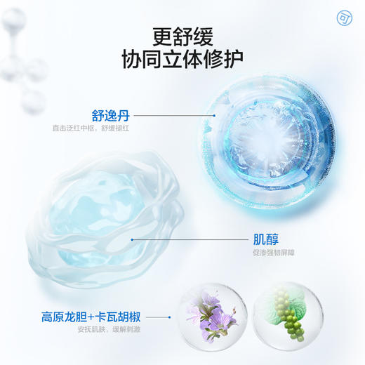 凡可蓝冰精华舒缓修护补水保湿护肤面部精华液清爽不油腻男女 商品图4