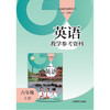 英语 教学参考资料（上海版）六年级上册（含课件外设产品；如遇质量问题只换不退） 商品缩略图0