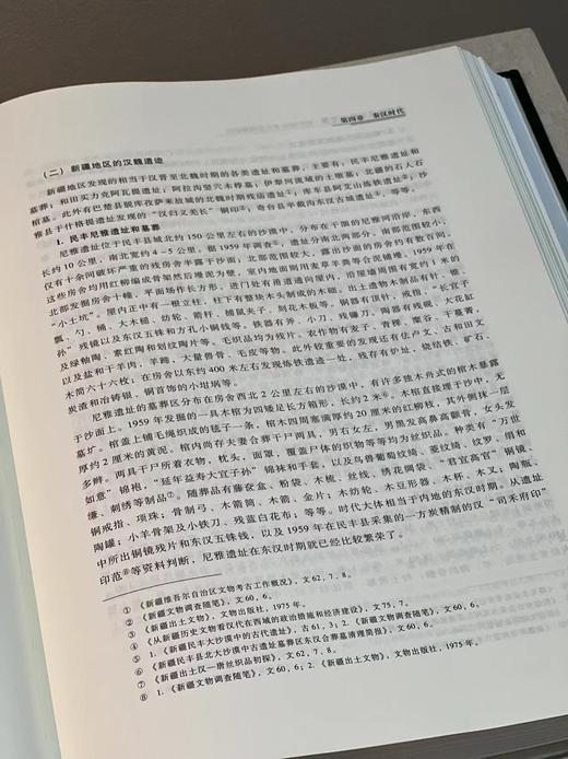 《殷墟的发现与研究》/《新中国的考古发现和研究》两册，分别定价300元、580元，分别售价：89,149元，合售价238元。 商品图14