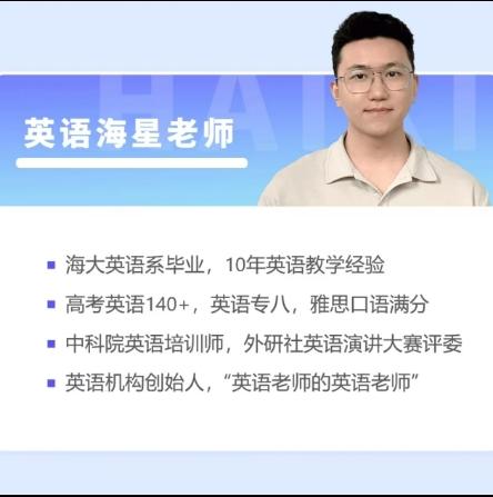 【周年庆积分购】【21天陪伴体验】海星英语陪跑营 商品图2