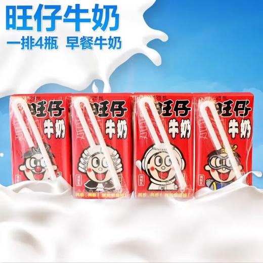 旺仔牛奶125ml*4 商品图0