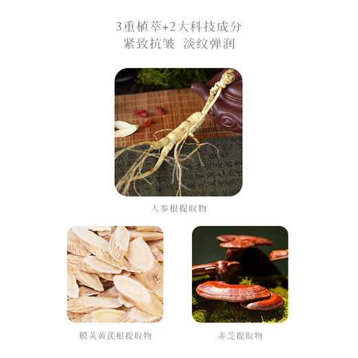 胡庆余堂参黄淡纹弹润焕颜水爽肤水补水保湿紧致抗皱护肤化妆水 A-3170 商品图2