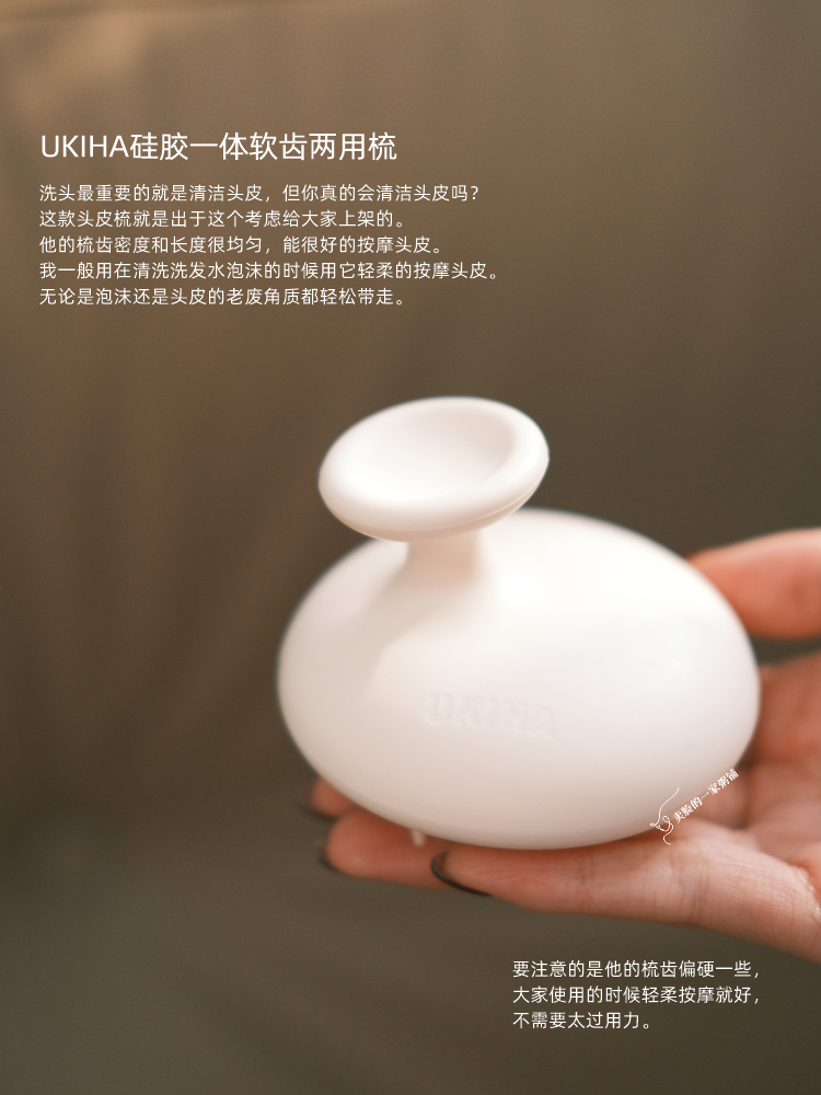 头皮清透的好帮手！UKIHA硅胶软齿洗头梳 白色1把轻松洗干净头皮