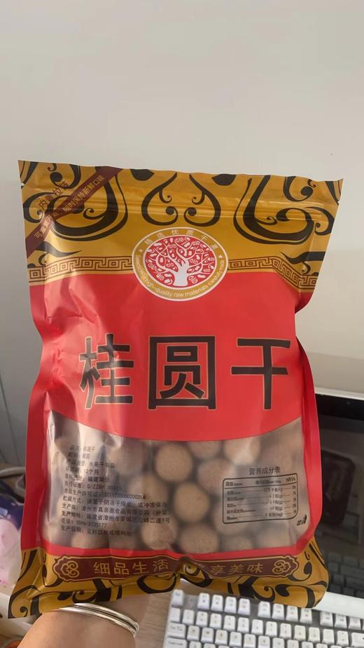 【漳州6A级龙眼干】-LYG 商品图7