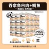 临期清仓！猫森林经典泰罐/ZERO清炖鸡丝罐/NACA猫条 商品缩略图0