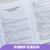 高考日语10年真题与解析（活页版.第四版.附赠音频）(许纬) 商品缩略图4