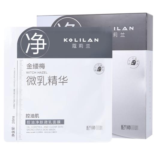 蔻莉兰（配方师系列）控油净肤微乳面膜28ml×10片 TYC064 商品图0